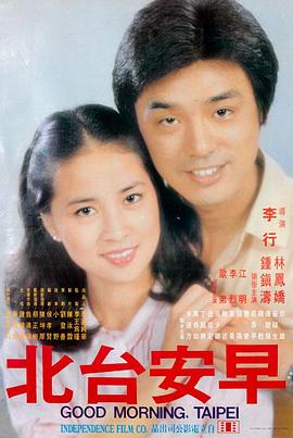 《热搜》电影海报