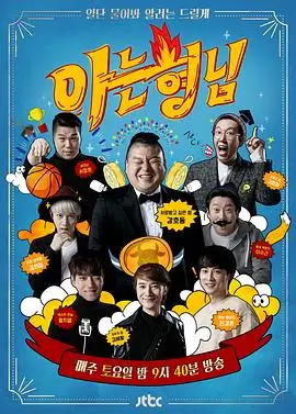 《乘风2026》综艺海报